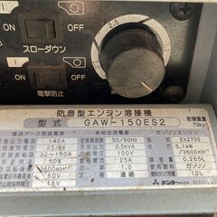 デンヨー防音型エンジン溶接機の画像