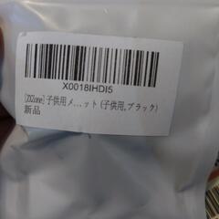 メガネバンドずれ落ち防止ストラップスポーツ対応2つセットの画像