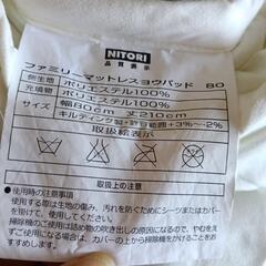 ニトリ　敷きパッドシングルの画像