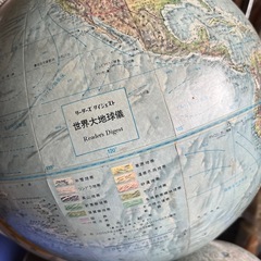 【取引終了】地球儀&月球儀の画像