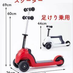 【美品】へんしん！ライダーSP 1台2役 足けり/スクーター