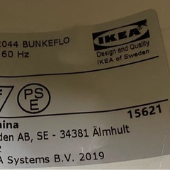 【7E07④】IKEA ﾌﾞﾝｹﾌﾛｰﾍﾟﾝﾀﾞﾝﾄﾗｲﾄ 2019年製の画像
