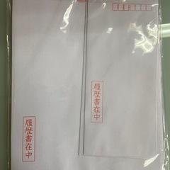 履歴書セット　未開封の画像