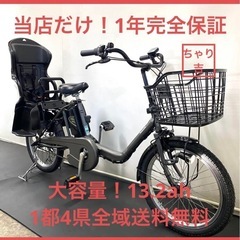 1年保証 送料無料　パナソニック　ギュット　20インチ　電動アシ...