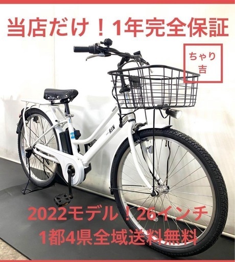 1年保証 送料無料 ブリヂストン ルイガノ 20インチ 白色 電動アシスト