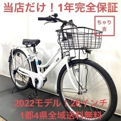 1年保証 送料無料　ヤマハ　パスリン　RIN 26インチ　電動ア...