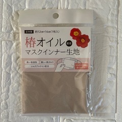 【新品】1,320円 ⑥axesマスク(椿オイル配合インナー生地をお付けします)の画像