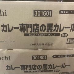 【業務用】カレー専門店の黒カレールー（カレールウ） 中辛 1kg...