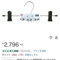 ハンガー6セットの画像