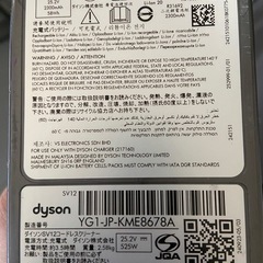 ダイソン掃除機
