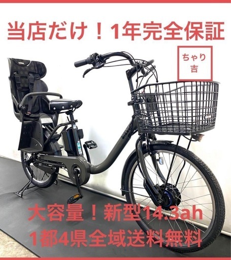 【開店記念セール！】 送料無料【1年保証】新品部品 BW ビッケ 子供乗せ12Ah 整備士 自転車本体