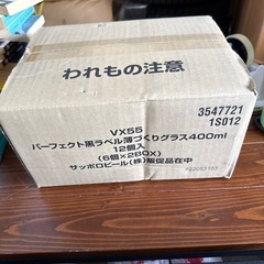サッポロビール VX55 パーフェクト黒ラベル400ml グラス...