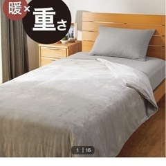 ニトリ 重い毛布 シングル