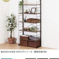 ニトリ　Nポルダ　突っ張り壁面収納ワードローブ