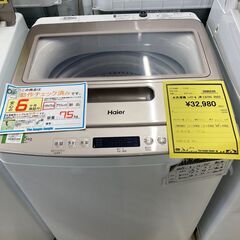 【新入荷情報!!】洗濯機　ハイアール　JW-LD75C　2022...