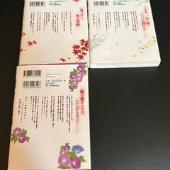 鬼の花嫁 1〜3巻の画像