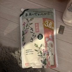 さらさ 柔軟剤