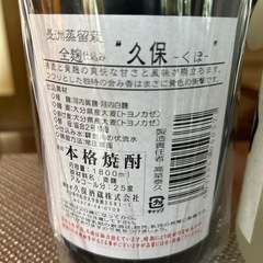 九州産　焼酎3本セットの画像