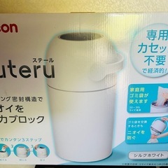 ベビー用品　ピジョン　ゴミ箱　新品
