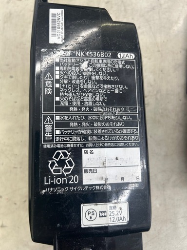 パナソニック電動自転車バッテリー