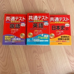 共通テスト 過去問
