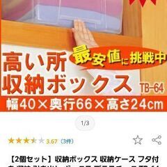 アイリスオーヤマ　フタ付き収納ボックス