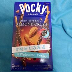 ポッキーアーモンドクラッシュ5個　①