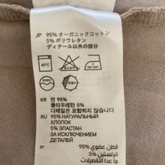 ダブルリボン付きベージュTシャツ、オーガニックコットンXSサイズの画像
