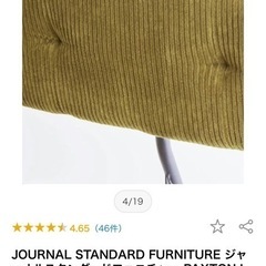 ジャーナルスタンダードファニチャーベンチ椅子2人がけの画像