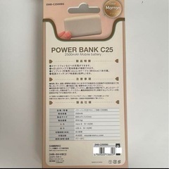 新品未使用　モバイルバッテリー②の画像