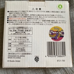 崖の上のポニョ　ヤミーなガラスミニ皿　ハムラーメン　　　の画像