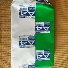 無料・A4コピー用紙