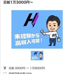 塗装職人募集
