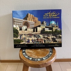 イラン歴史書資料集
