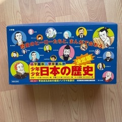 日本の歴史23冊
