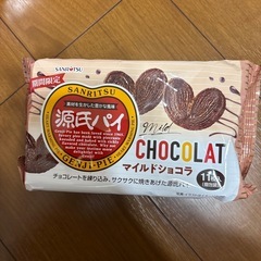 源氏パイ　マイルドショコラ