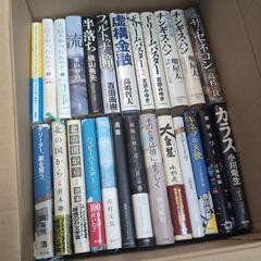 色々な本　小説