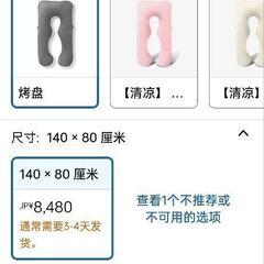 全身を包む抱き枕