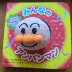 アンパンマンロンパース80とおもちゃの画像