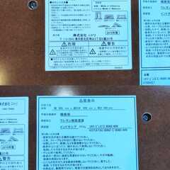 ニトリ こたつ コタツビンズC9060WW ホワイト 2019年製 /HJ-0479 の画像