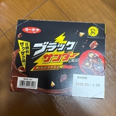 ブラックサンダー　20個入り