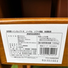 🉐最終セール❗️ポータブルトイレ 安寿 防災 介護にも❗️ご来店日必ず記載して下さい☺️の画像