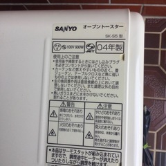 サンヨー オーブントースター SK-S5  シンプル操作の画像