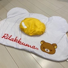【無料】リラックマ クッション ごろ寝マット