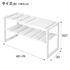 【収納ラック】ニトリ　伸縮収納ラックの画像