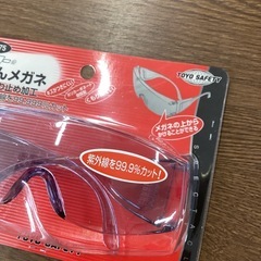 美原店 トーヨーセーフティ 防塵メガネの画像