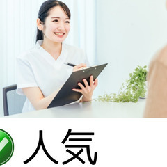 デイサービスの生活相談員【門田町】