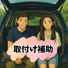 【20、30代活躍中】【高時給／全額日払いOK／エアコンの…