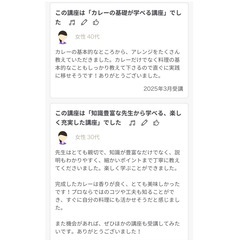 ✴️NEW✴️無添加グリーンカレー💚独立開業向け料理講師の料理教室の画像