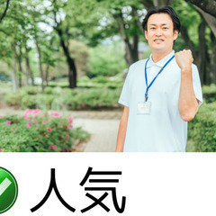 デイサービスの相談員【青木】